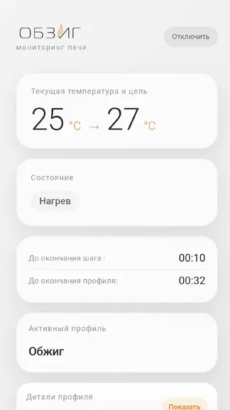 Скриншот 6/9