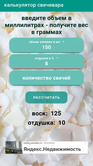 Скриншот 4/4