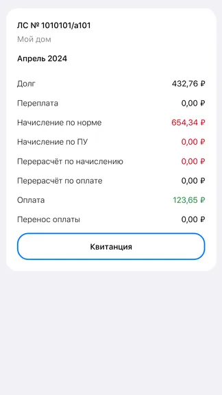 Скриншот 7/7