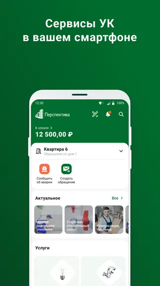 Скриншот 1/4