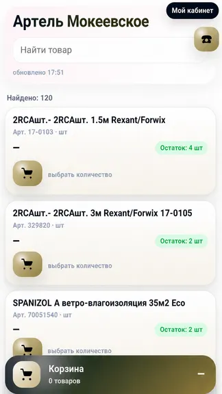 Скриншот 3/3