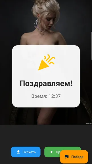 Скриншот 2/4