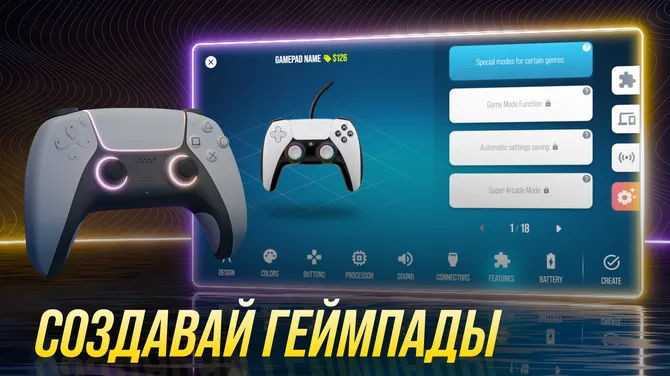 Скриншот 5/5