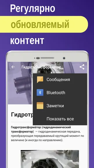 Скриншот 6/8