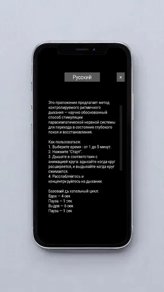 Скриншот 5/5