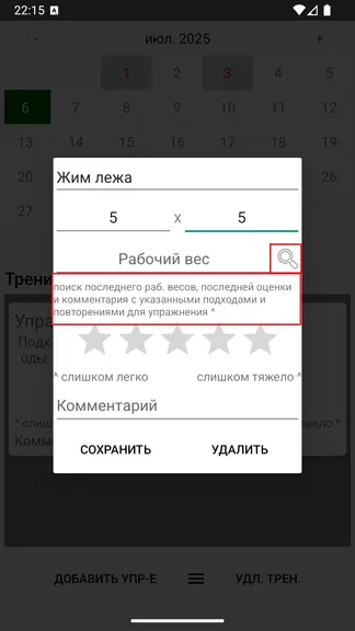 Скриншот 3/4