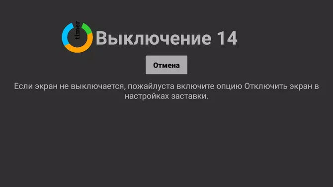 Скриншот 4/4