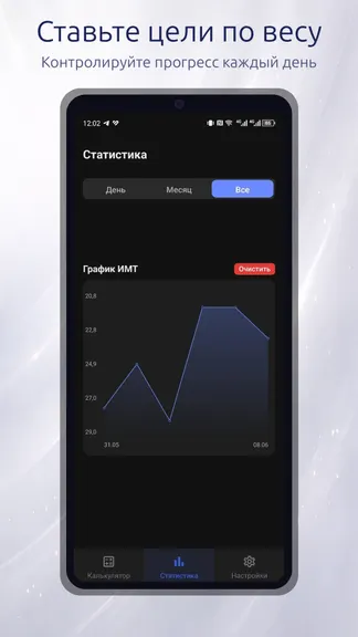 Скриншот 6/8