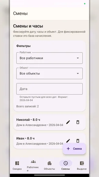 Скриншот 5/6