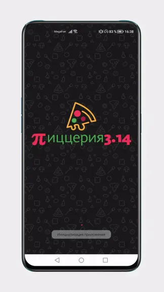 Скриншот 1/5