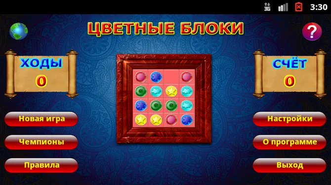 Скриншот 1/3