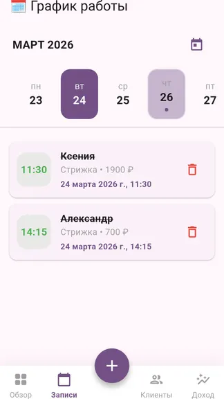 Скриншот 3/4