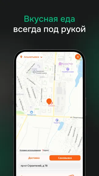 Скриншот 1/4