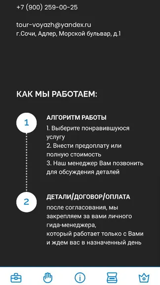 Скриншот 8/8