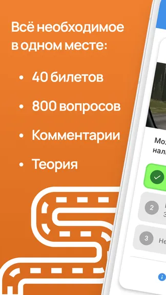 Скриншот 7/8