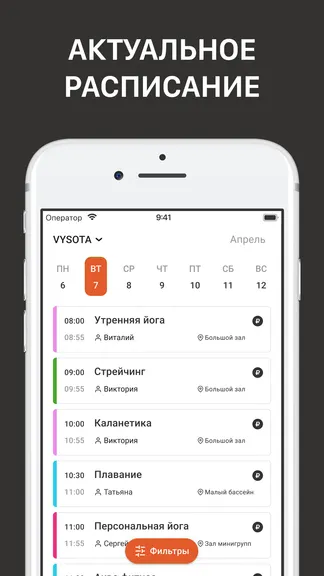 Скриншот 7/9