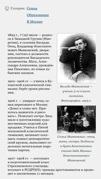 Скриншот 3/5