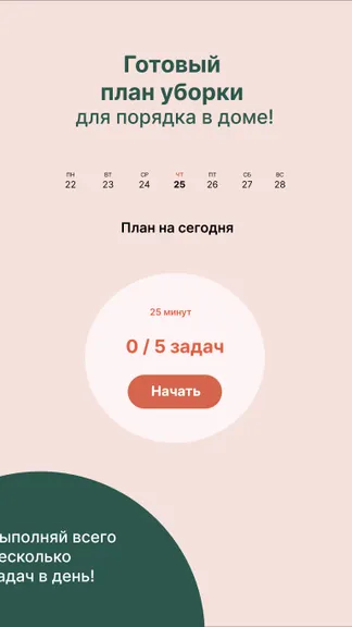 Скриншот 1/7