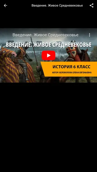 Скриншот 7/7