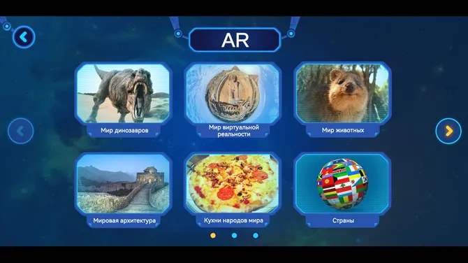 Скриншот 2/5