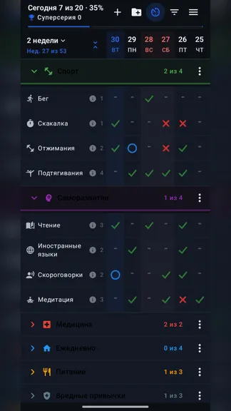 Скриншот 3/10