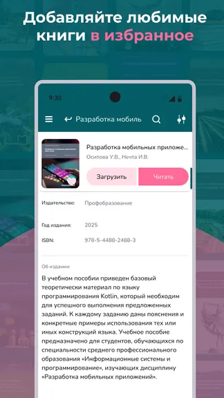 Скриншот 5/7