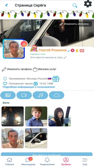 Скриншот 1/9