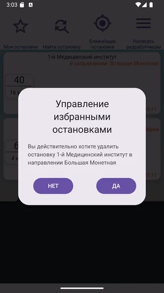 Скриншот 3/6