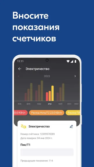 Скриншот 6/6