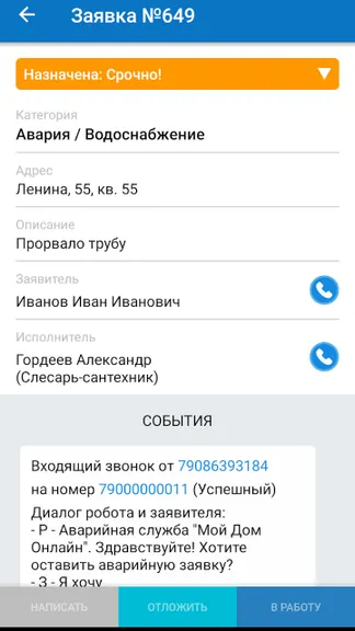 Скриншот 2/8