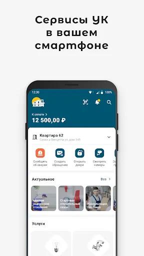 Скриншот 1/6