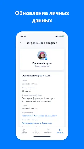 Скриншот 4/7