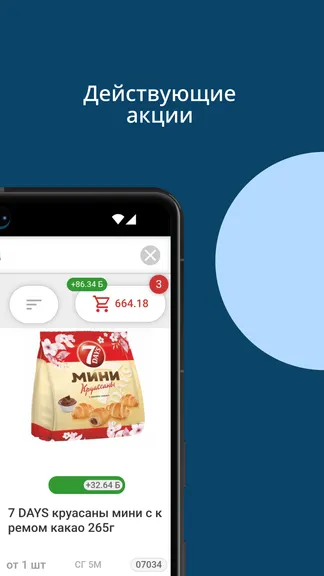 Скриншот 3/6