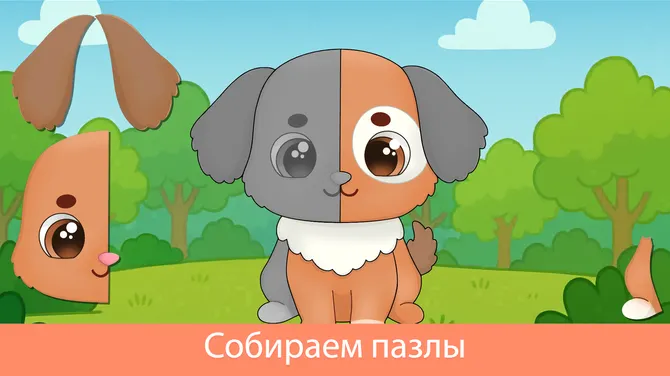 Скриншот 3/5