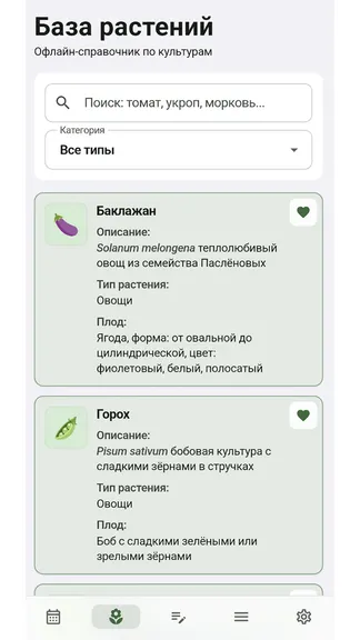Скриншот 4/6