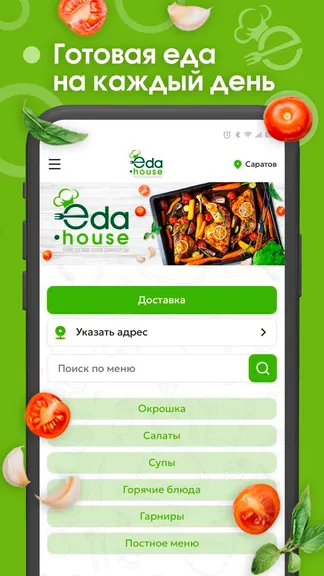 Скриншот 1/8