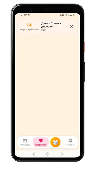 Скриншот 6/8