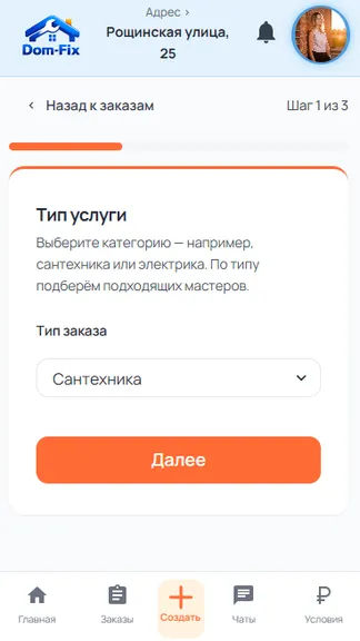 Скриншот 6/6