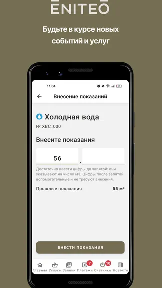 Скриншот 4/5