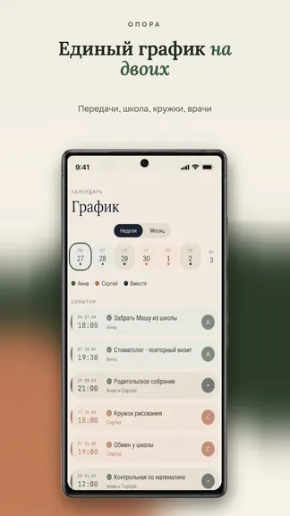 Скриншот 3/6