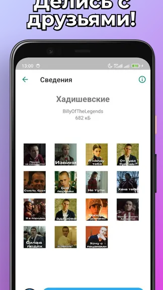 Скриншот 4/4