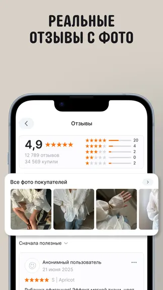 Скриншот AliExpress: интернет-магазин 5