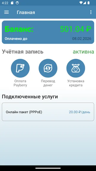 Скриншот 2/9