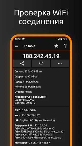 Скриншот 1/8