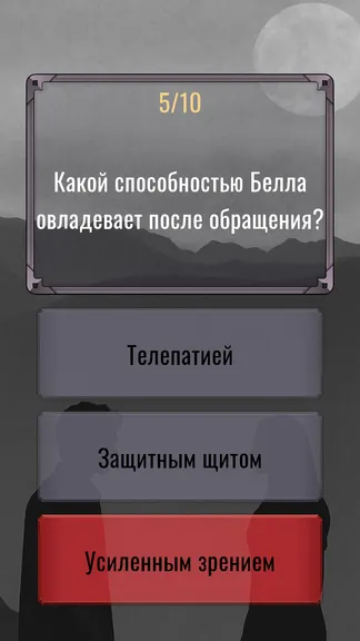 Скриншот 5/6