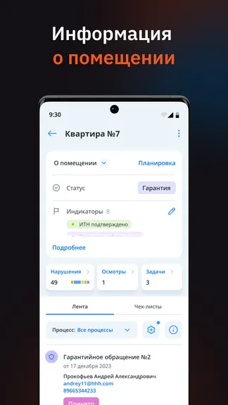 Скриншот 4/10