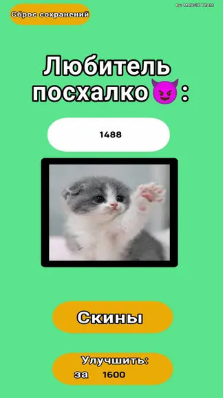 Скриншот 2/3