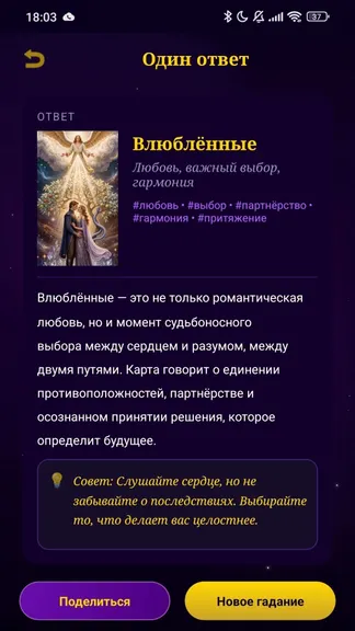 Скриншот 3/5
