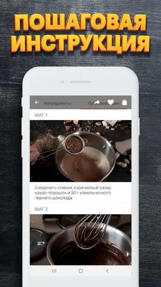 Скриншот 6/8