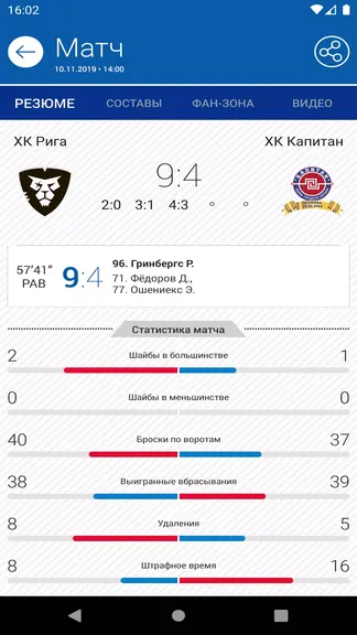 Скриншот 2/5